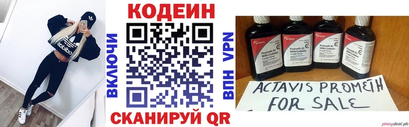 Купить Жирновск Кодеин напиток Lean (лин)