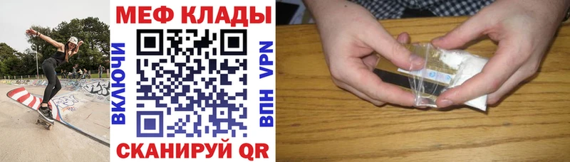 Купить где  Жирновск  МЯУ-МЯУ mephedrone 